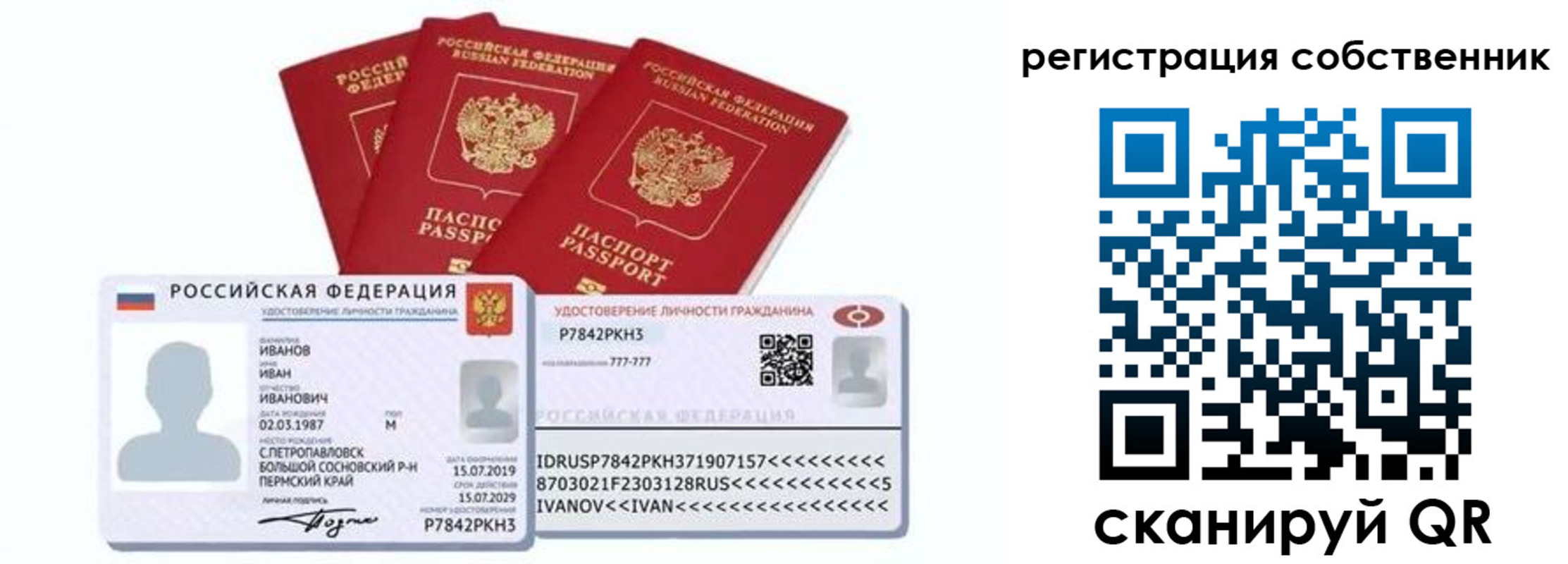 прописка гарантия в Кодинске