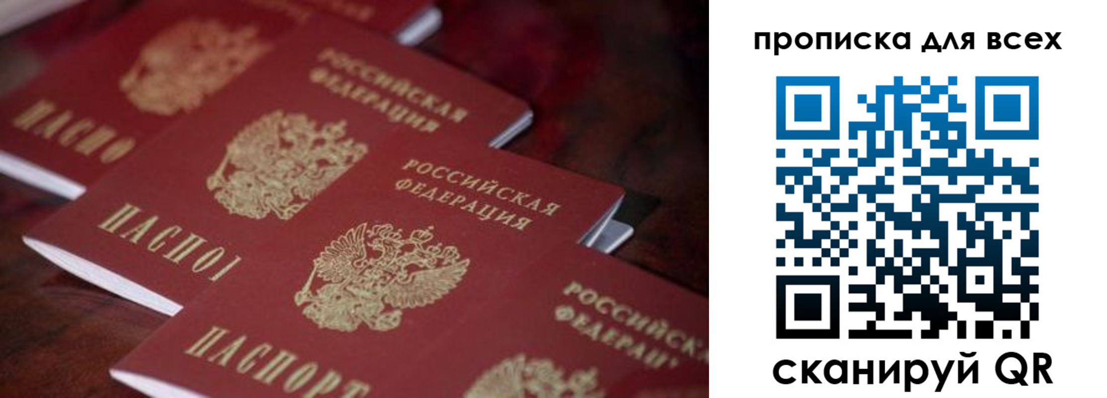 временная регистрация законно в Кодинске