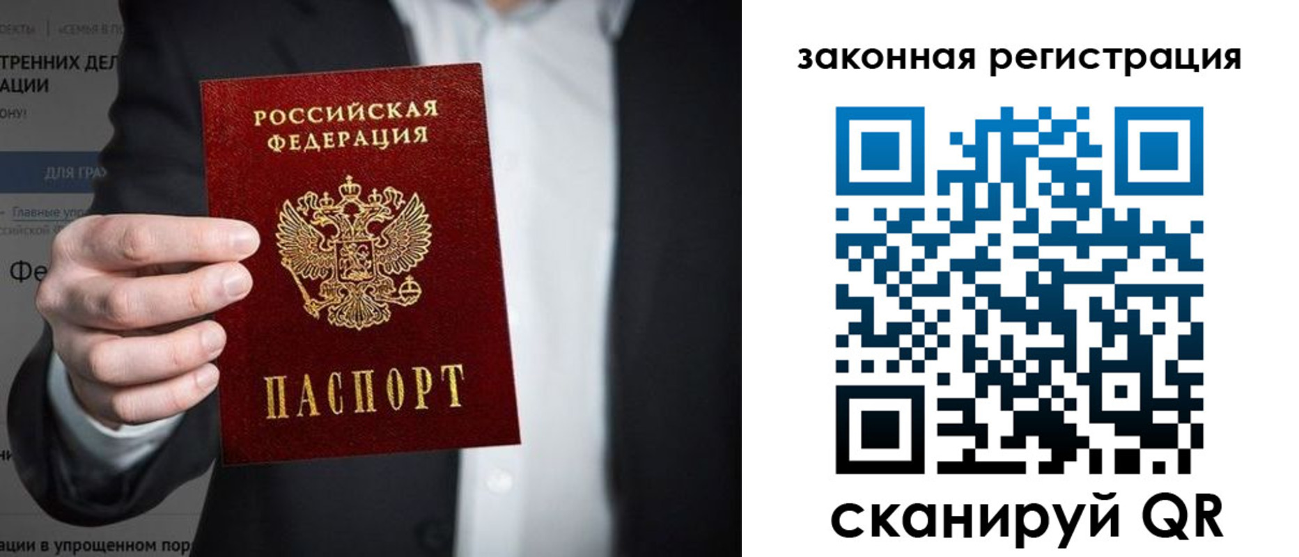 временная регистрация гарантия в Кодинске