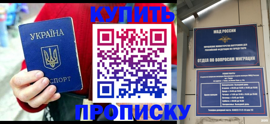 регистрация в Кодинске