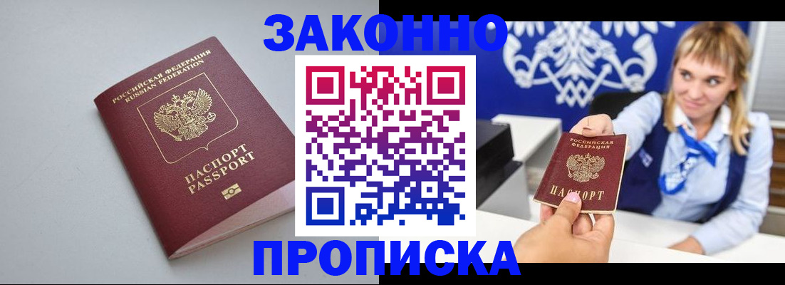 пропишу в квартире в Кодинске